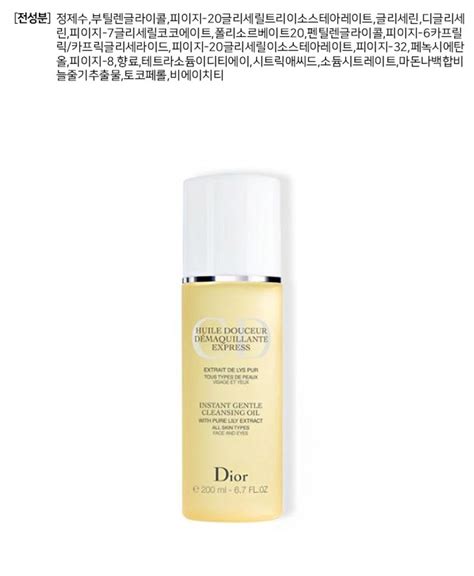 dior instant gentle cleansing oil opinie|Dior Instant Gentle Cleansing Oil .